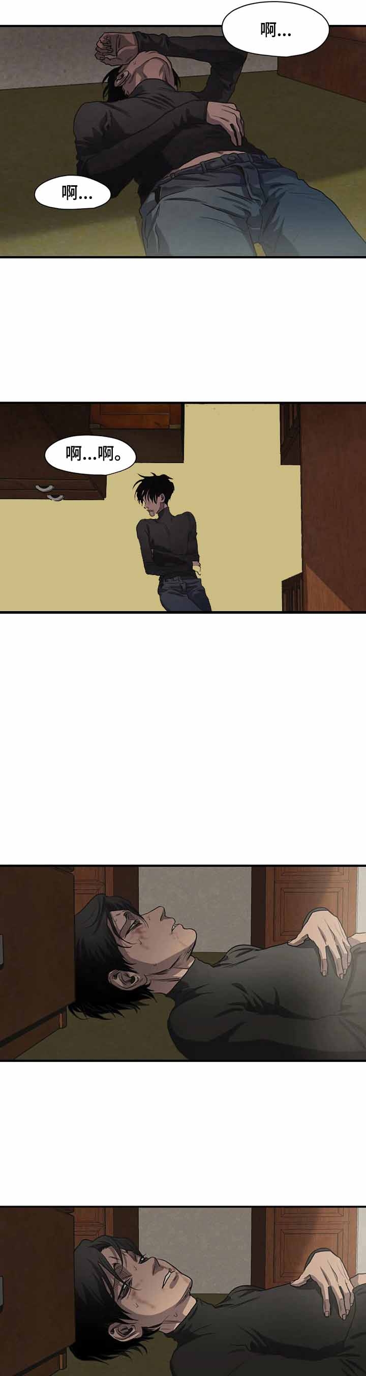 番木瓜免费版漫画怎么下载漫画,第150话3图