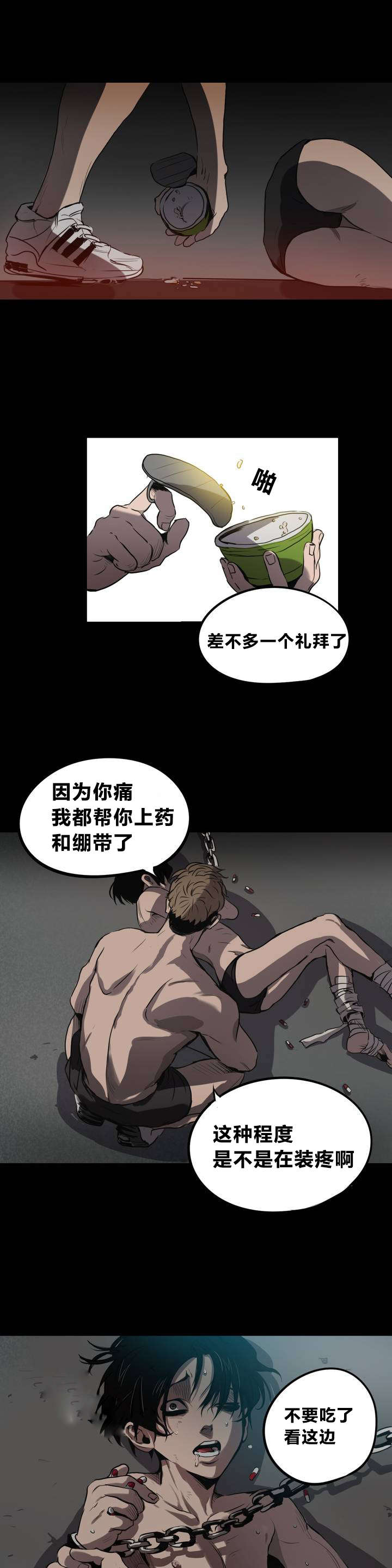 杀戮跟踪漫画免费阅读下拉式漫画,第6话5图