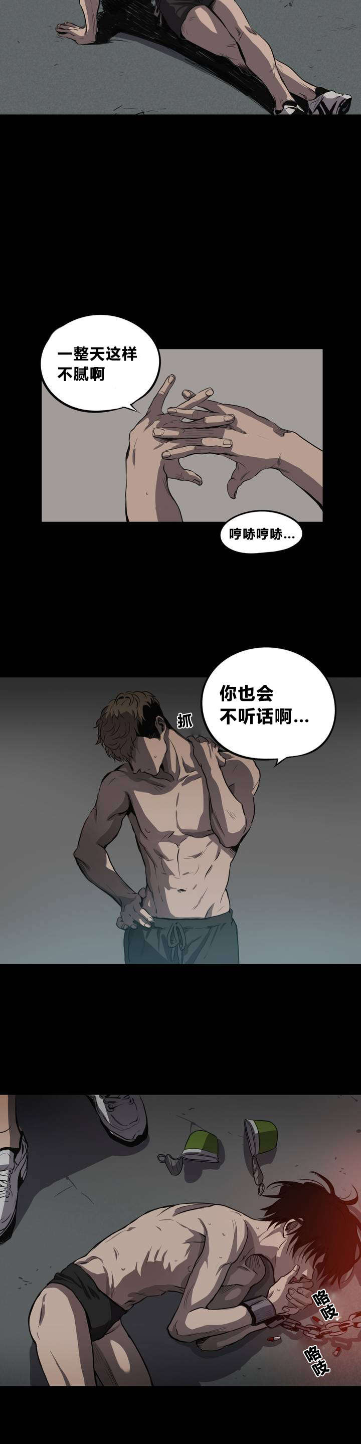 杀戮跟踪漫画免费阅读下拉式漫画,第6话4图