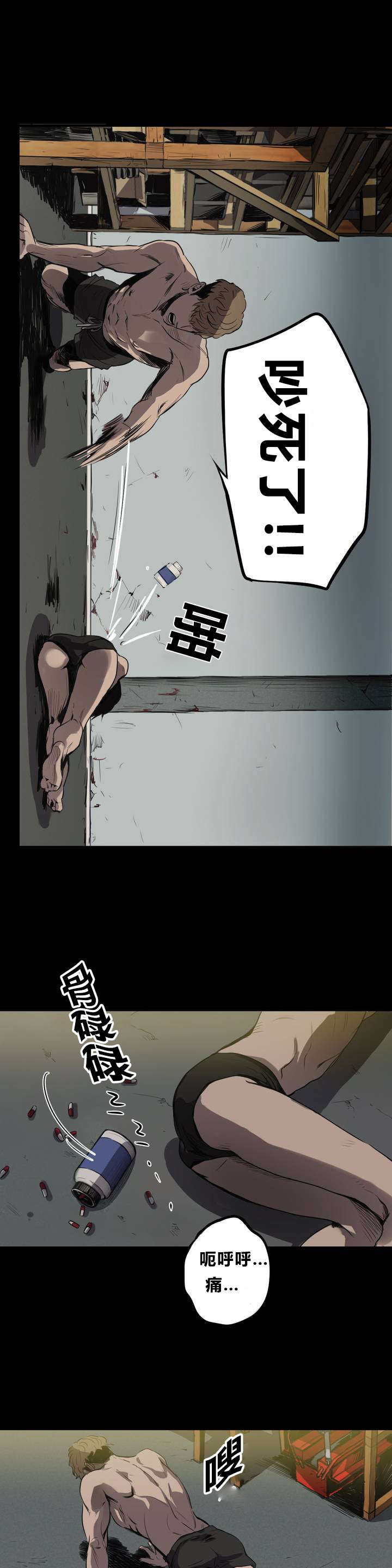 杀戮跟踪漫画免费阅读下拉式漫画,第6话3图