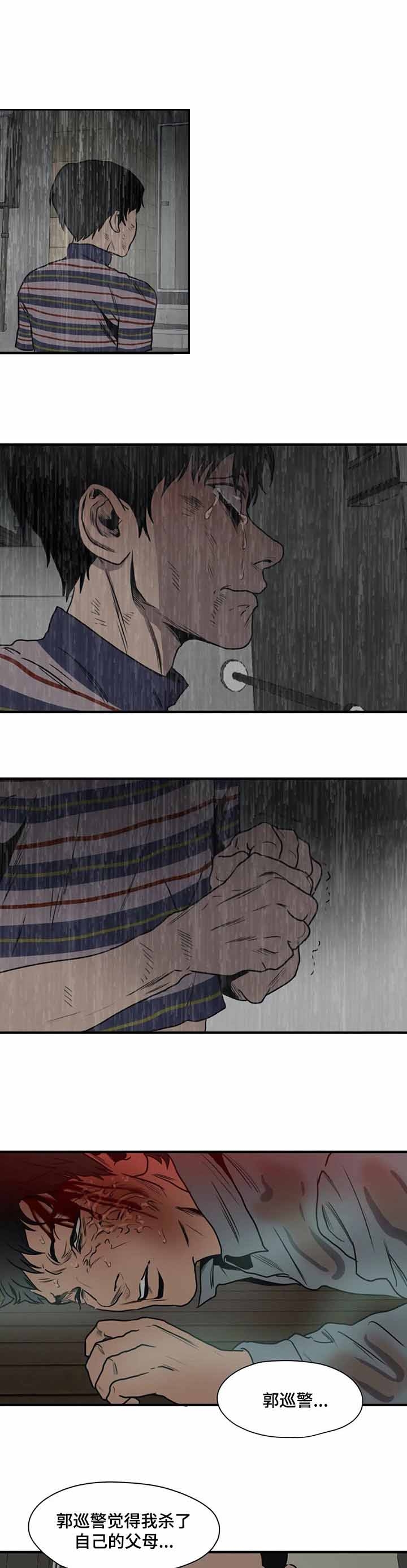 杀戮跟踪漫画免费阅读下拉式漫画,第203话1图