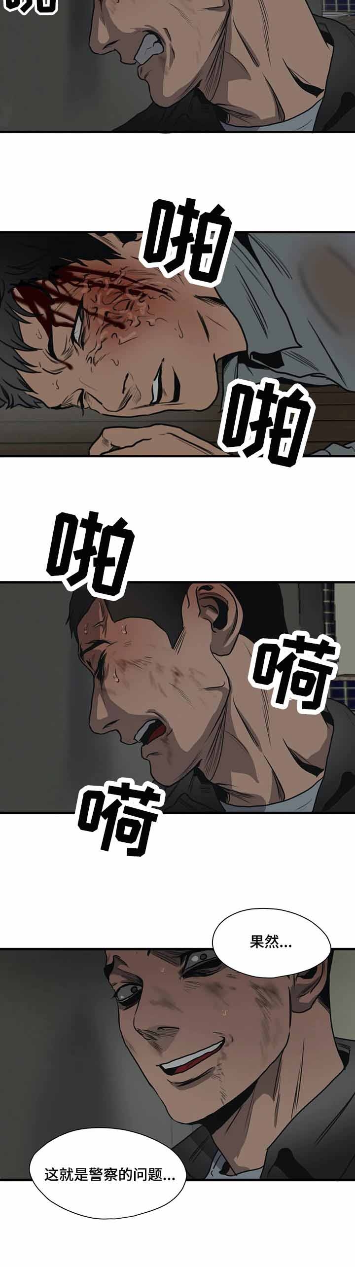 杀戮跟踪漫画免费阅读下拉式漫画,第203话3图