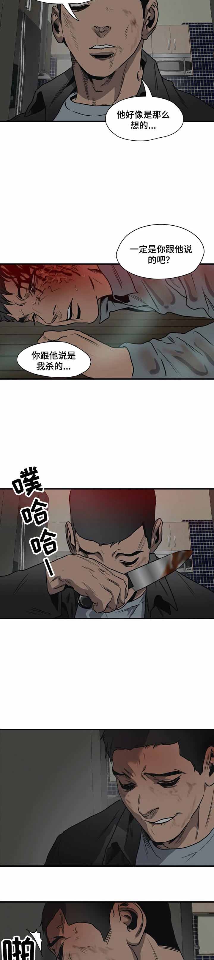 杀戮跟踪漫画免费阅读下拉式漫画,第203话2图