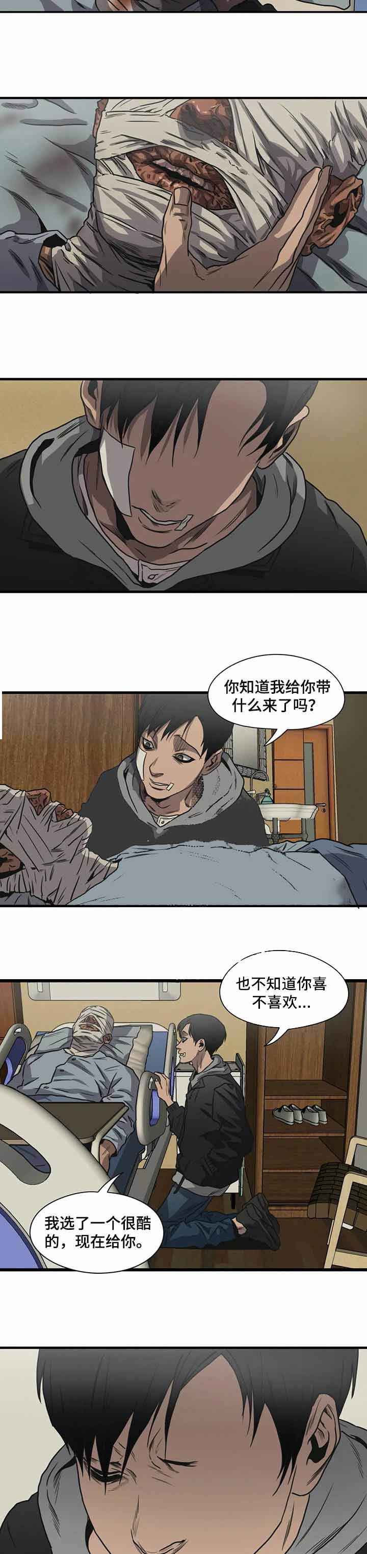 杀戮跟踪主角叫什么漫画,第216话2图