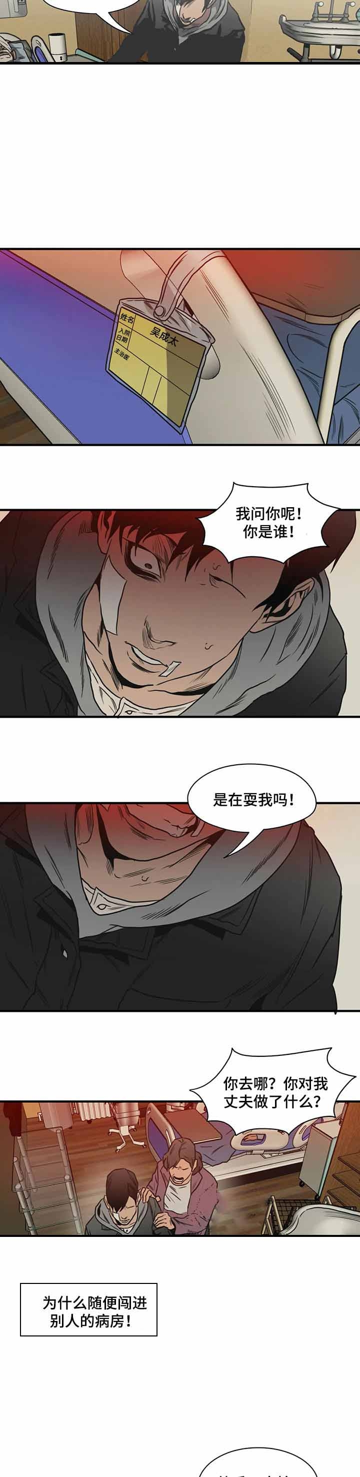 杀戮跟踪主角叫什么漫画,第216话5图