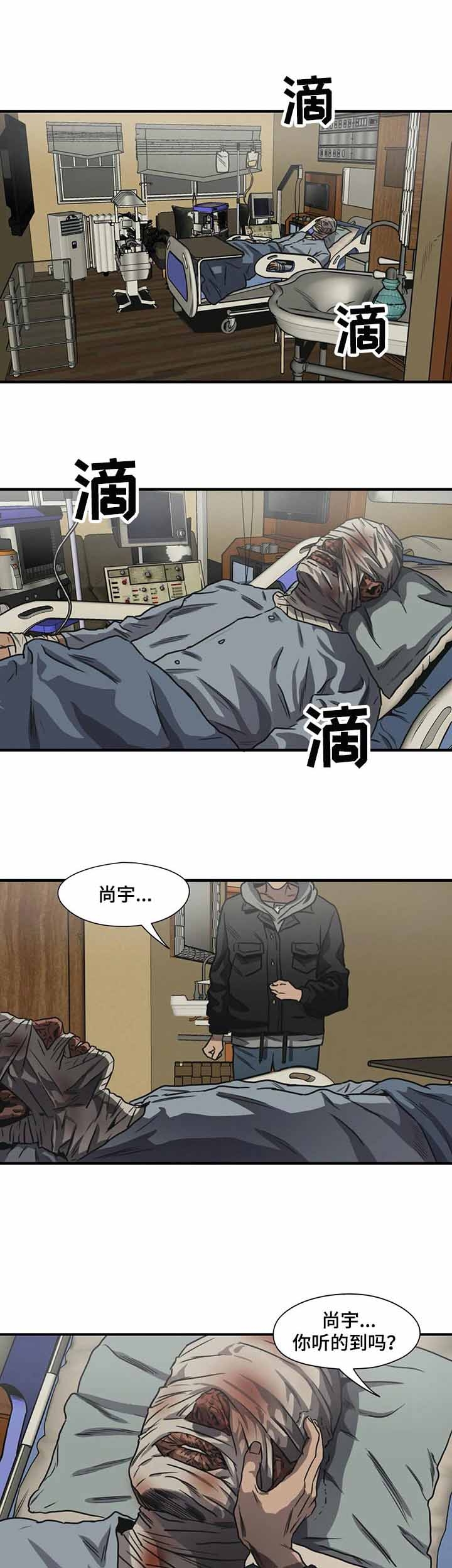 杀戮跟踪主角叫什么漫画,第216话1图