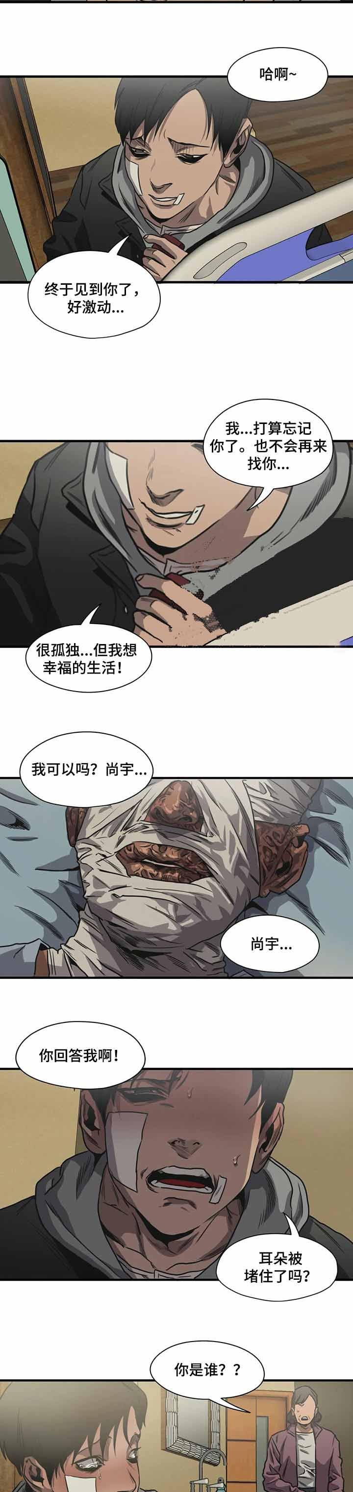 杀戮跟踪主角叫什么漫画,第216话3图