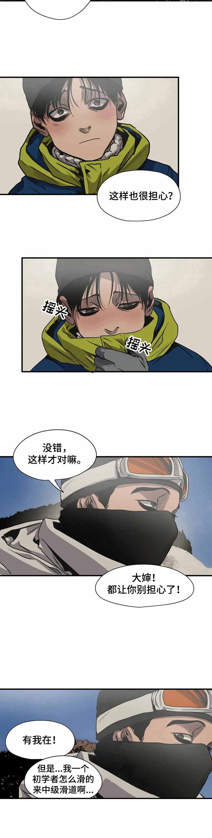 杀戮跟踪漫画免费阅读下拉式漫画,第121话5图