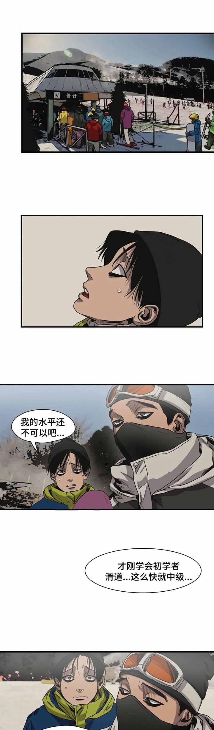 杀戮跟踪漫画免费阅读下拉式漫画,第121话3图