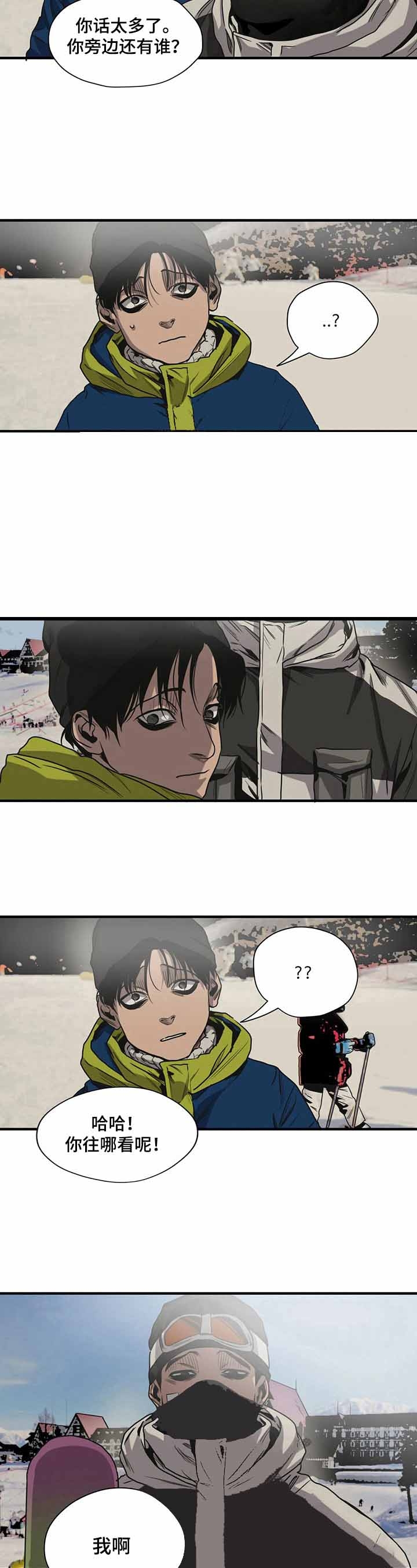 杀戮跟踪漫画免费阅读下拉式漫画,第121话4图