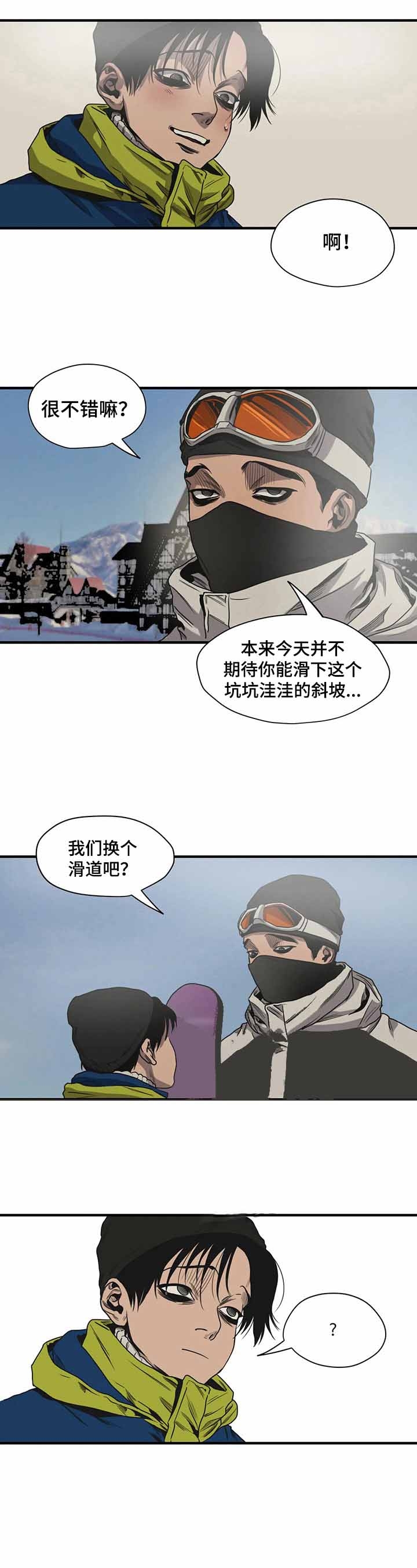 杀戮跟踪漫画免费阅读下拉式漫画,第121话2图