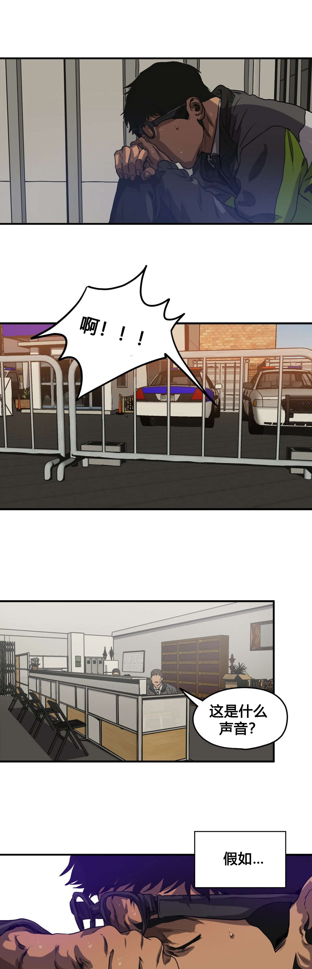 杀戮追踪特点漫画,第70话5图