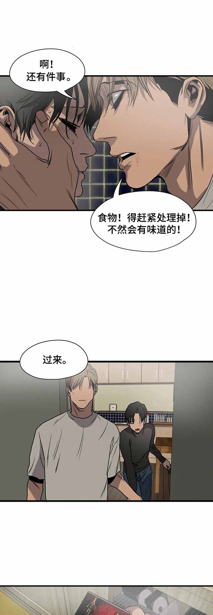 杀戮跟踪主角叫什么漫画,第154话1图