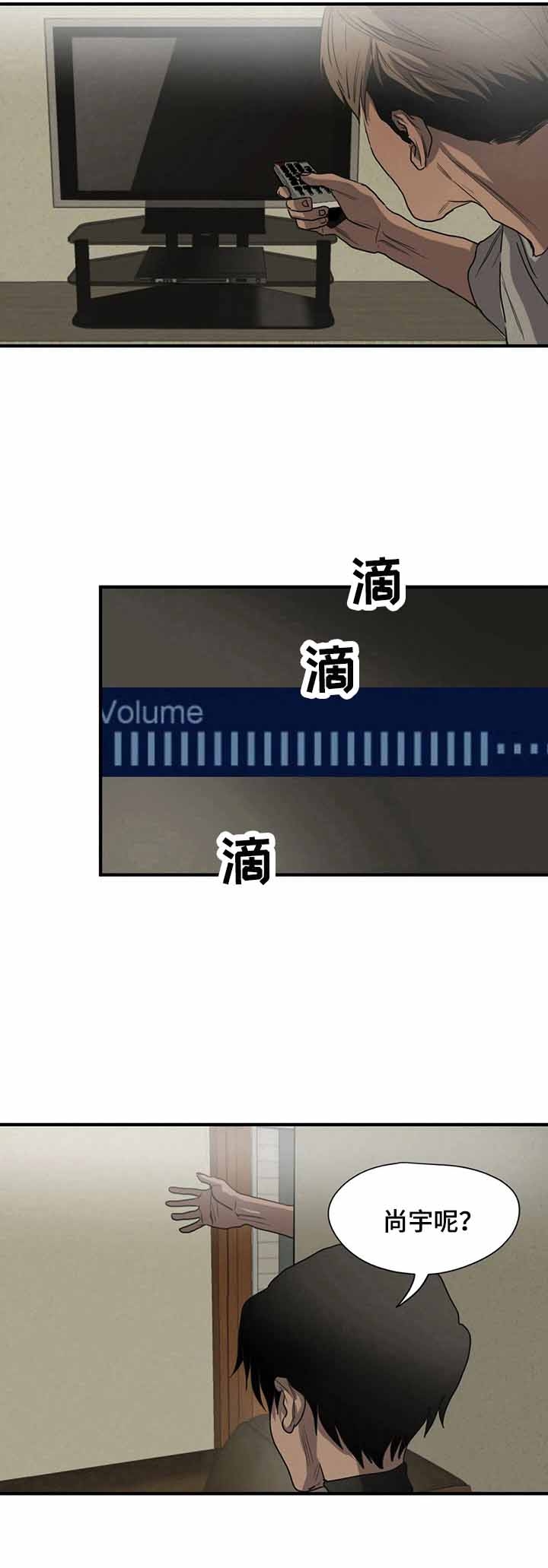 杀戮跟踪主角叫什么漫画,第154话5图