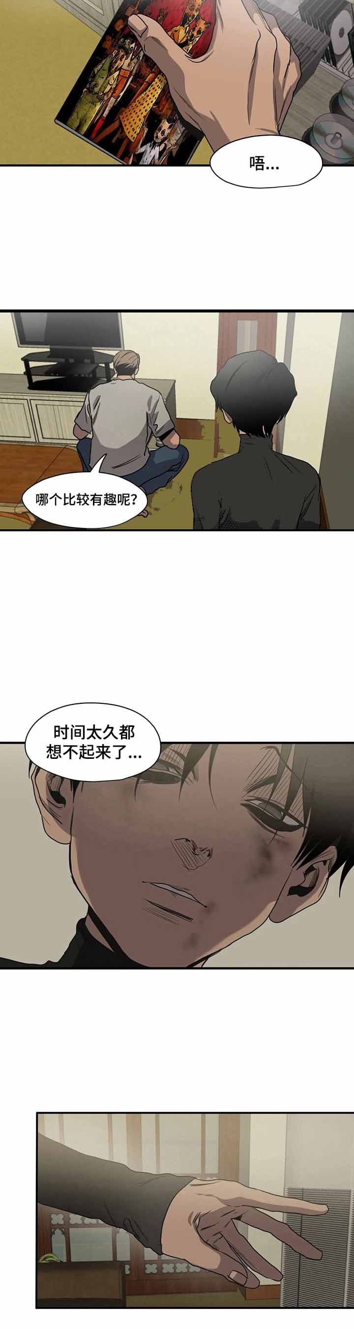杀戮跟踪主角叫什么漫画,第154话2图