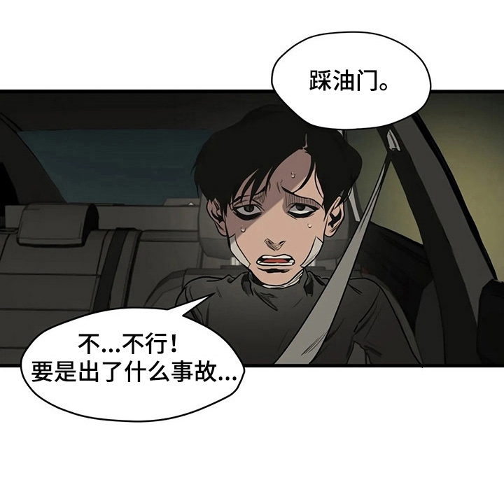 杀戮部队电影片段漫画,第103话4图