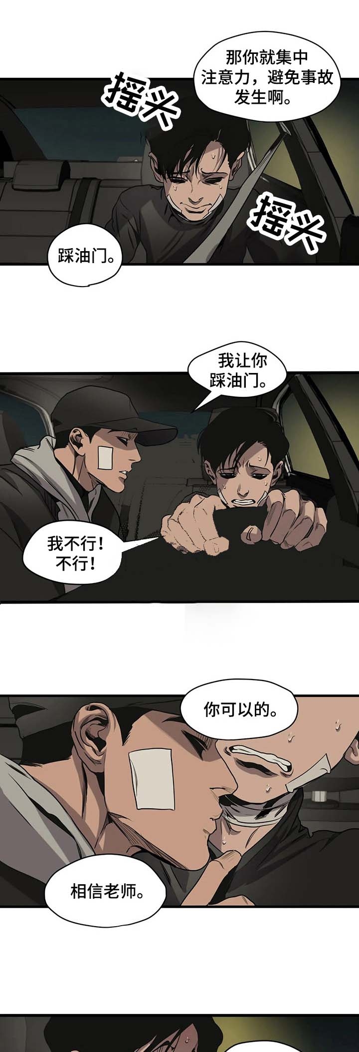 杀戮部队电影片段漫画,第103话5图