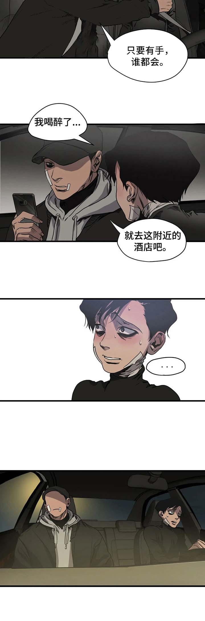 杀戮部队电影片段漫画,第103话2图
