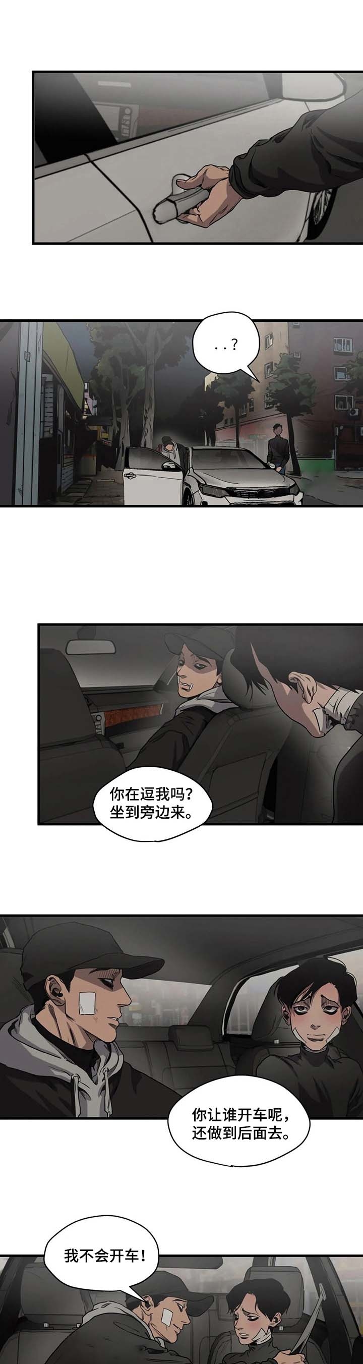杀戮部队电影片段漫画,第103话1图