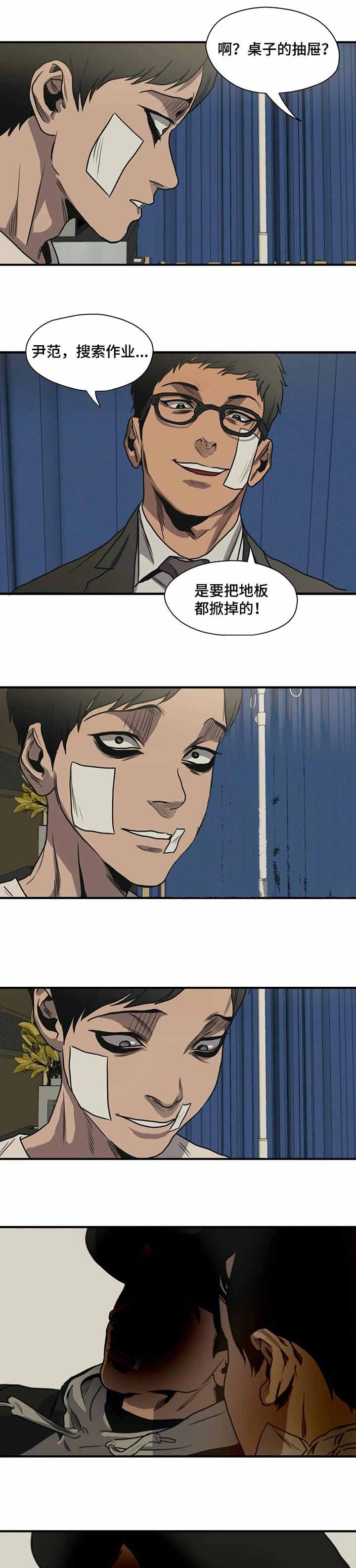 杀戮部队电影片段漫画,第209话5图