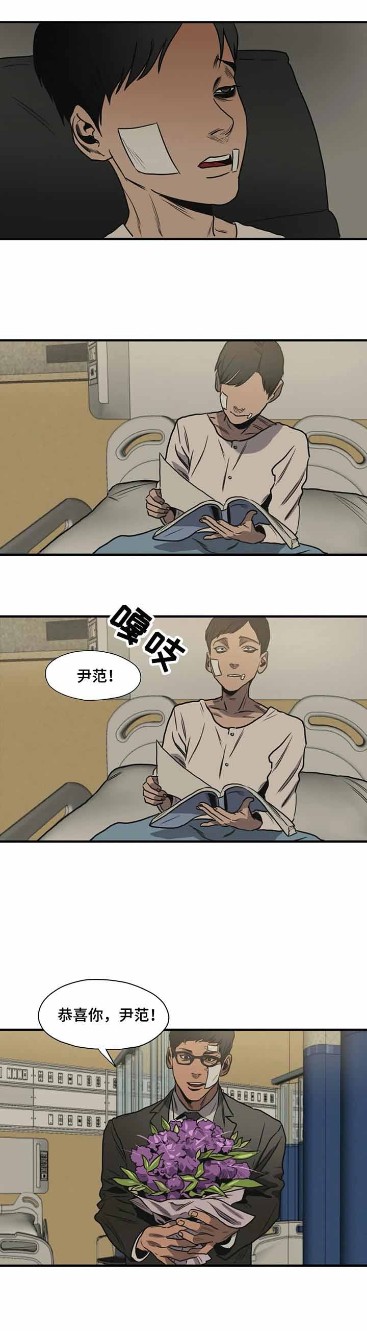 杀戮部队电影片段漫画,第209话2图