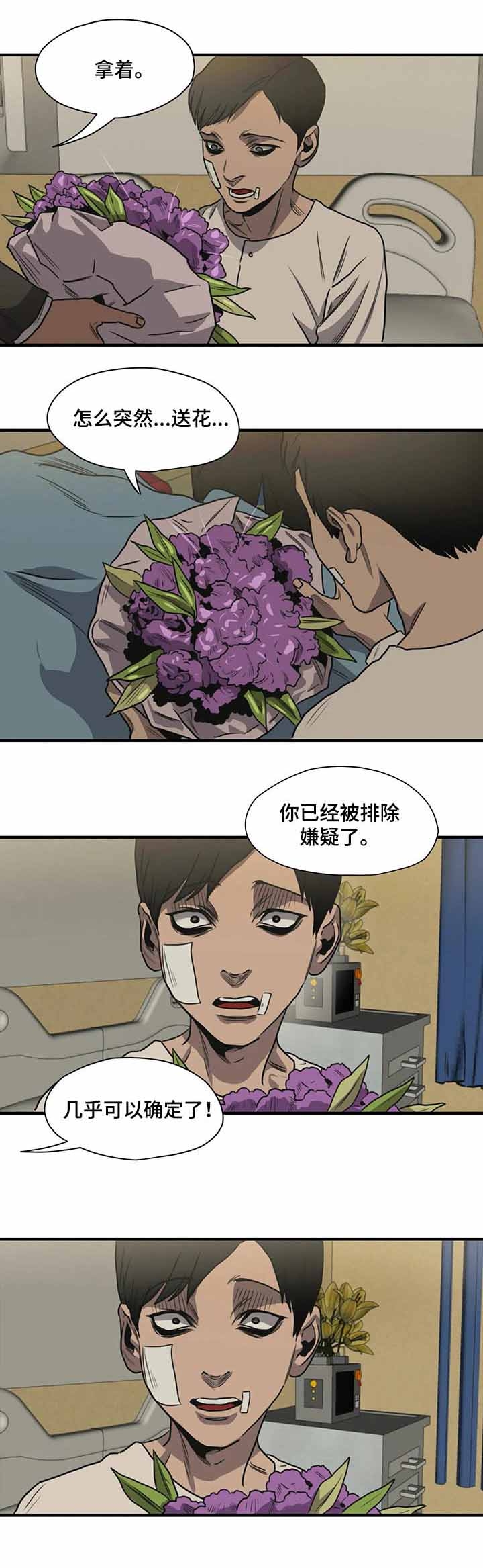 杀戮部队电影片段漫画,第209话3图