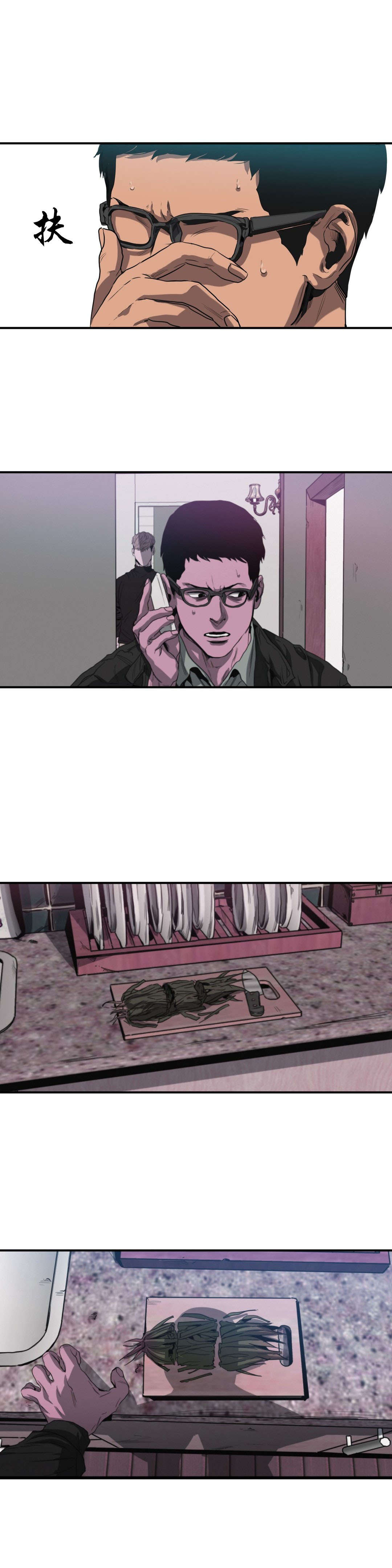 杀戮跟踪漫画全集漫画,第55话4图