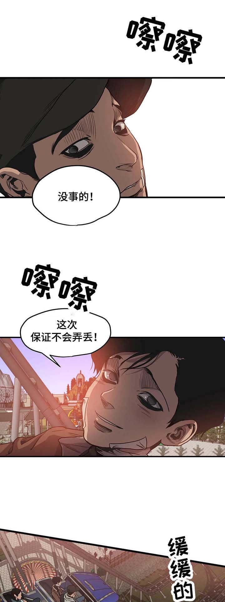 杀戮部队电影片段漫画,第100话5图