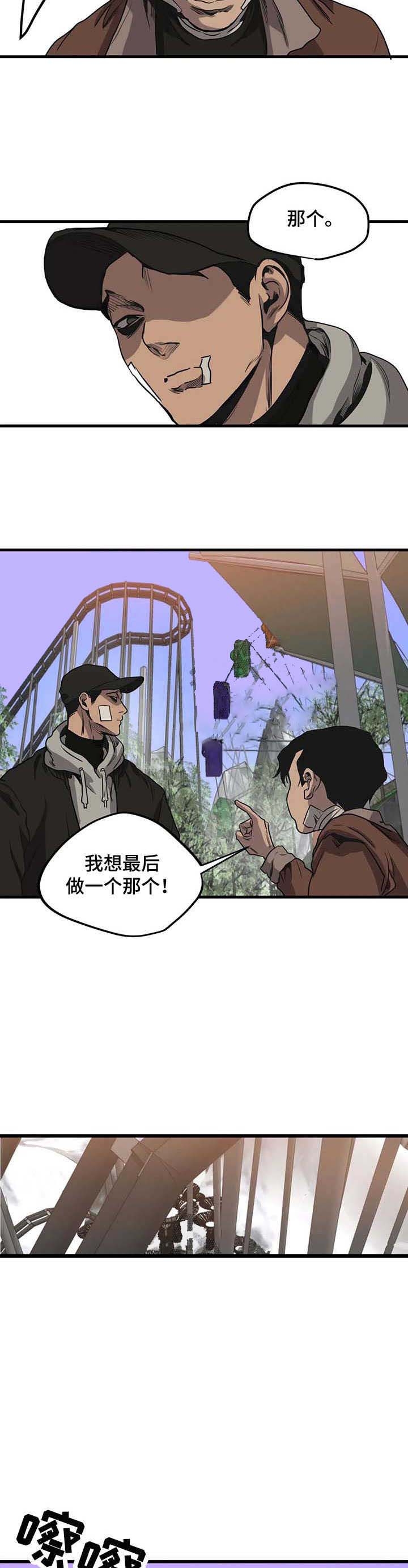 杀戮部队电影片段漫画,第100话3图