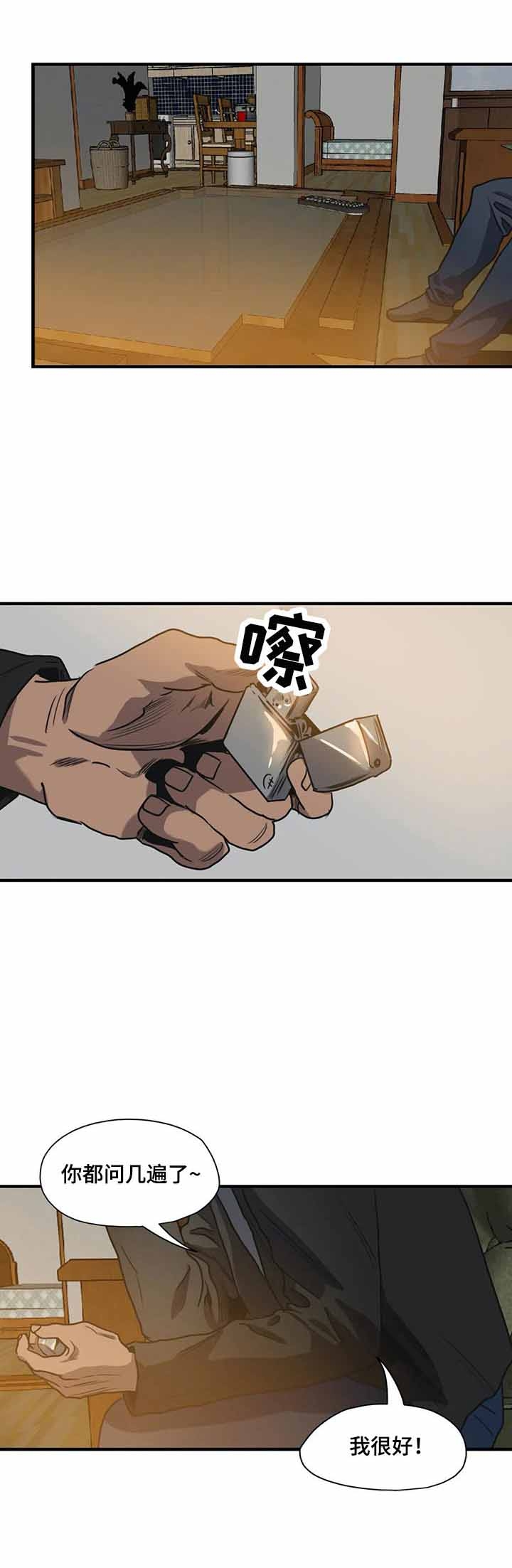 杀戮跟踪吴尚宇漫画,第196话3图