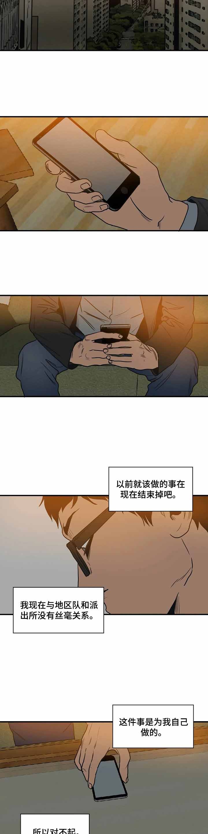 杀戮跟踪吴尚宇漫画,第196话5图
