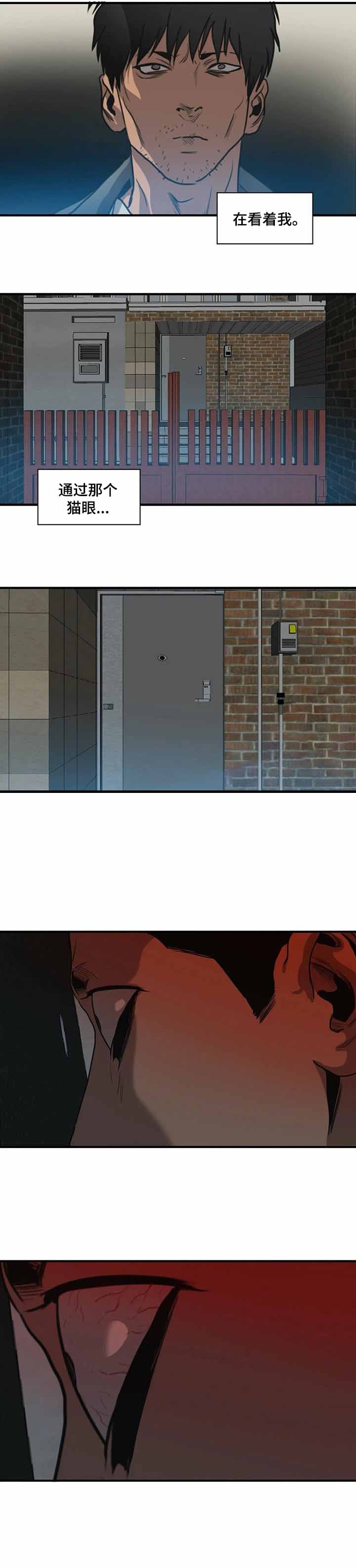 杀戮跟踪吴尚宇漫画,第196话2图