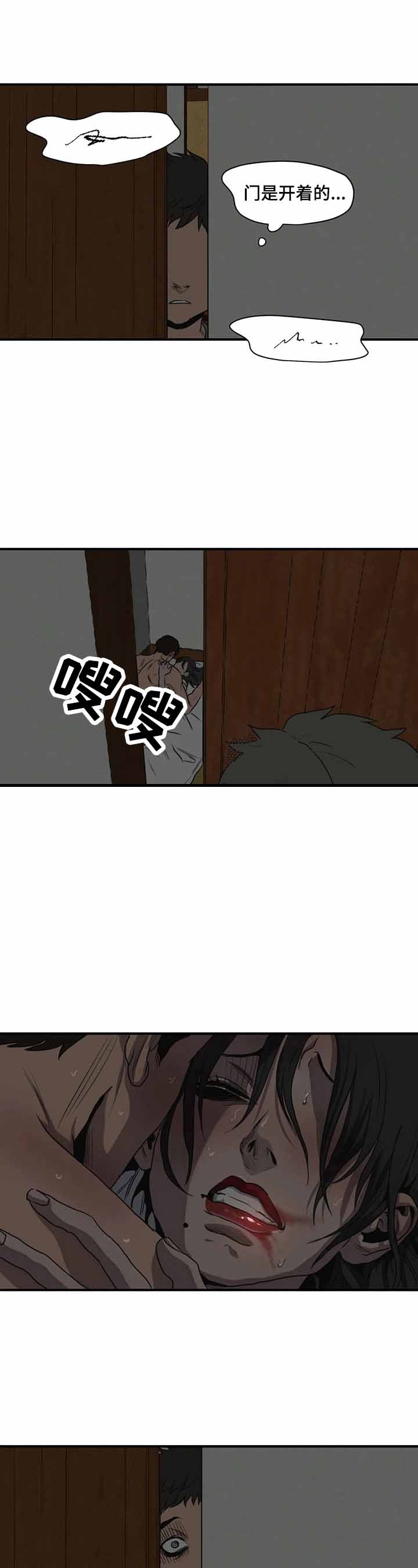 杀戮跟踪主角叫什么漫画,第164话4图