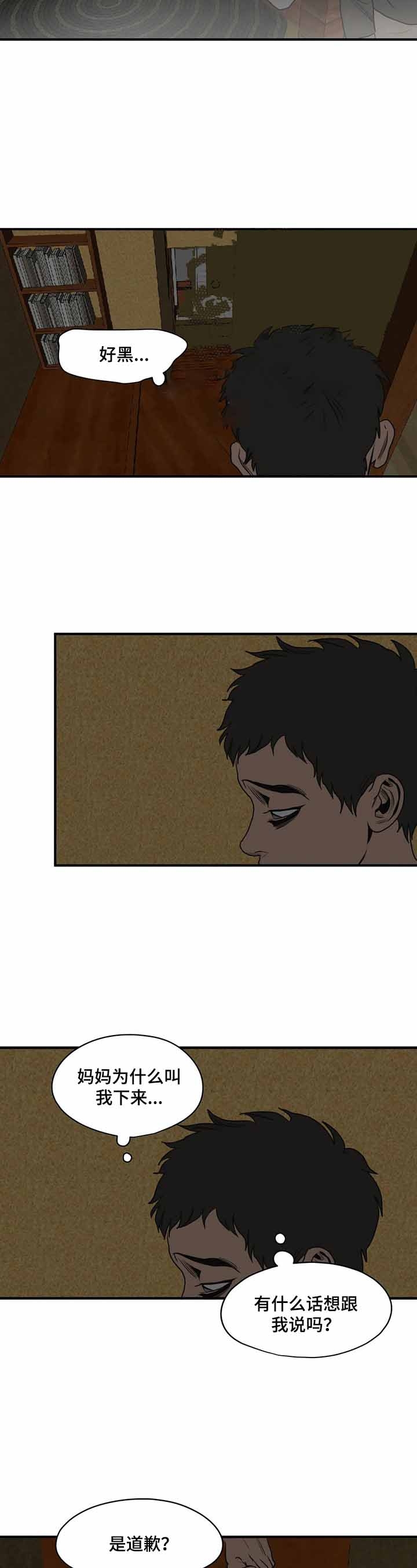 杀戮跟踪主角叫什么漫画,第164话2图