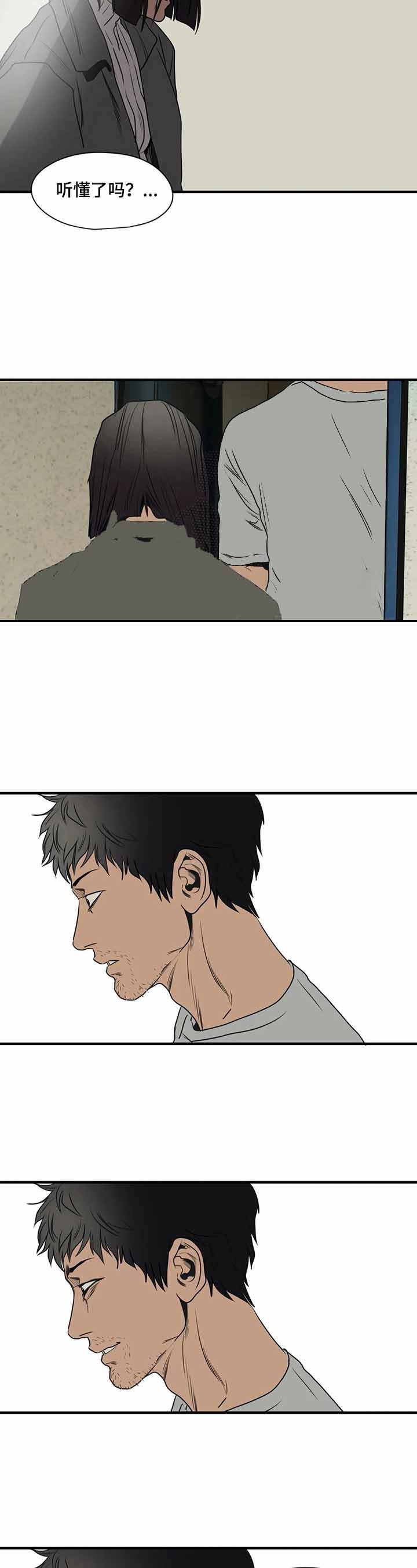 杀戮跟踪漫画免费观看下拉快看漫画最新漫画,第146话4图