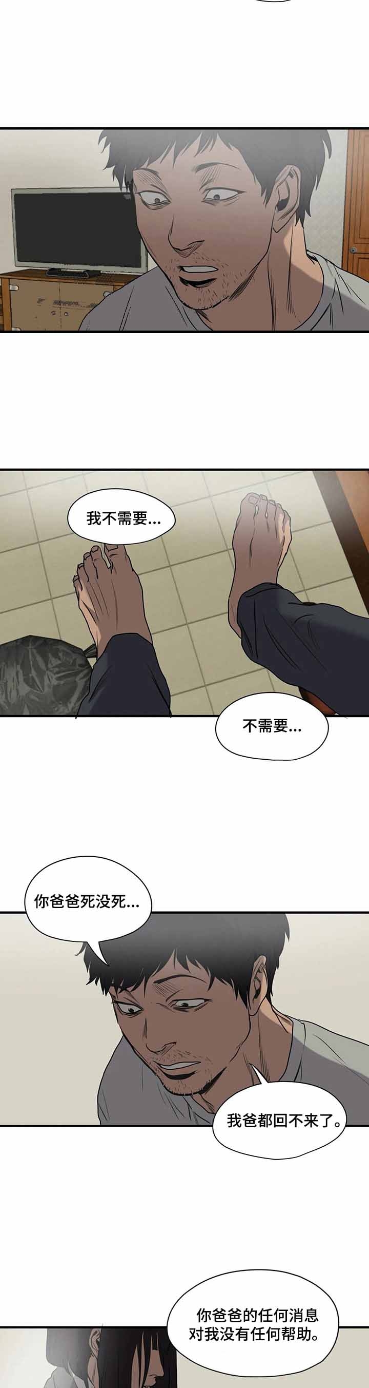 杀戮跟踪漫画免费观看下拉快看漫画最新漫画,第146话3图