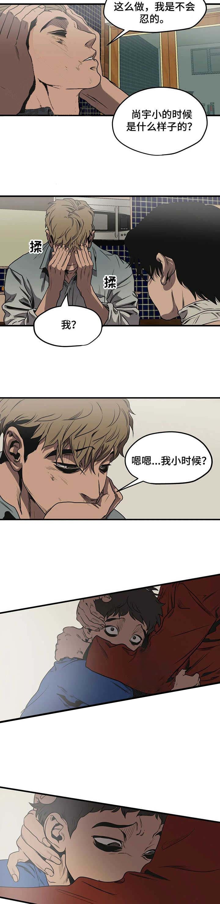 杀戮追踪特点漫画,第95话2图
