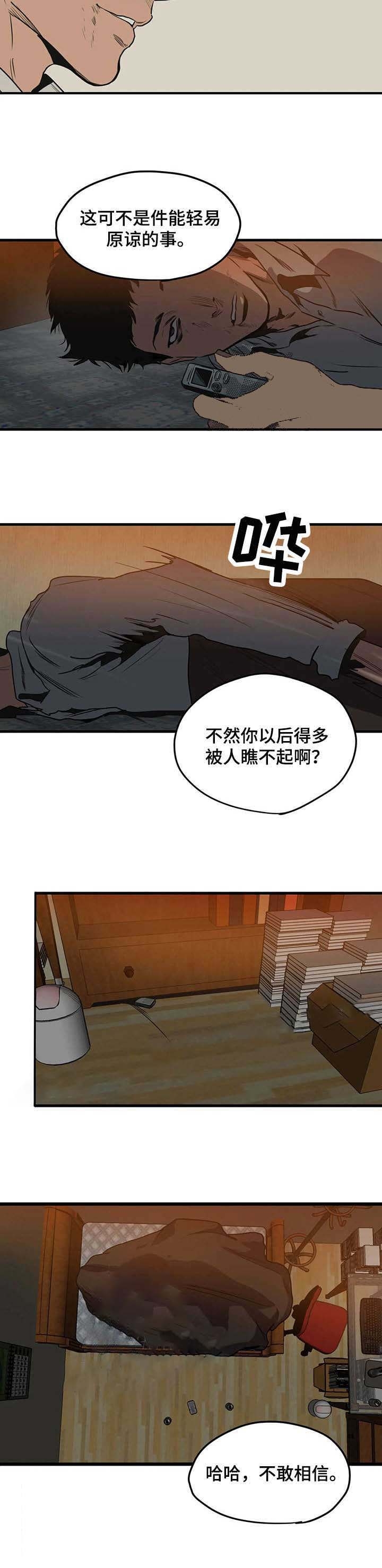 杀戮追踪特点漫画,第95话5图