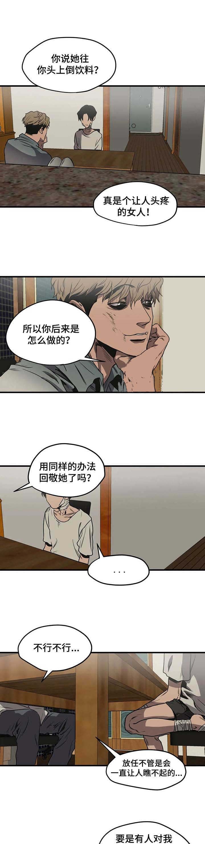 杀戮追踪特点漫画,第95话1图
