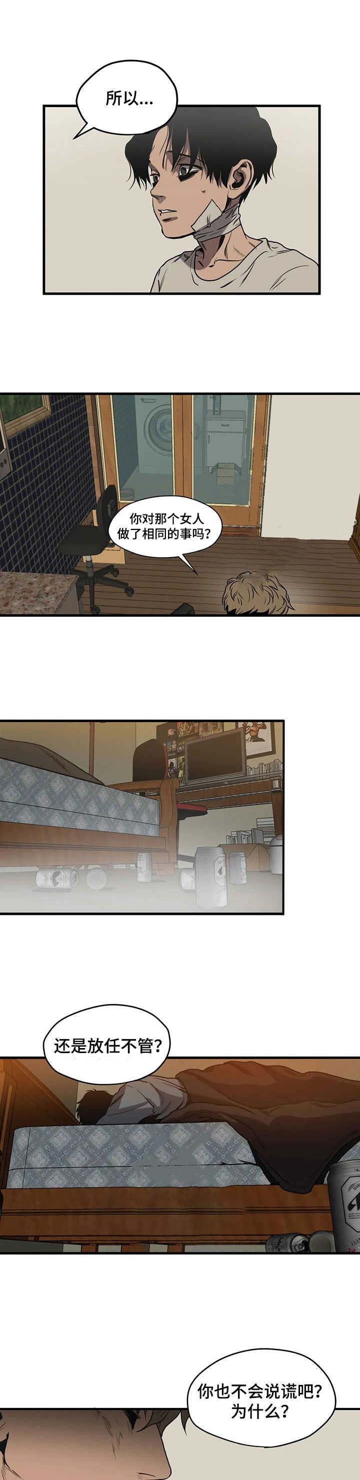 杀戮追踪特点漫画,第95话4图