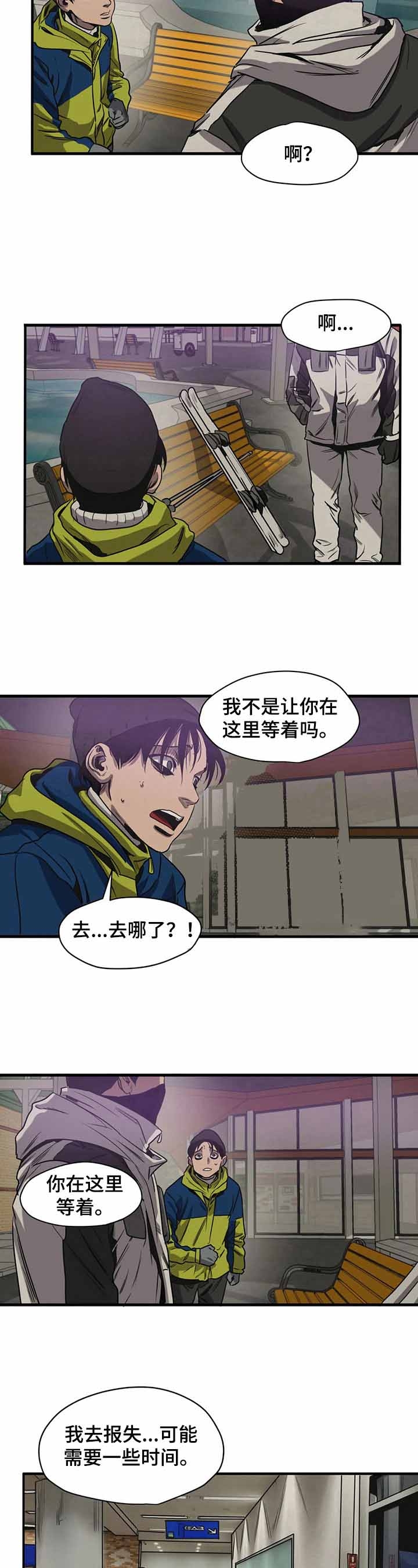 杀戮者漫画,第117话4图
