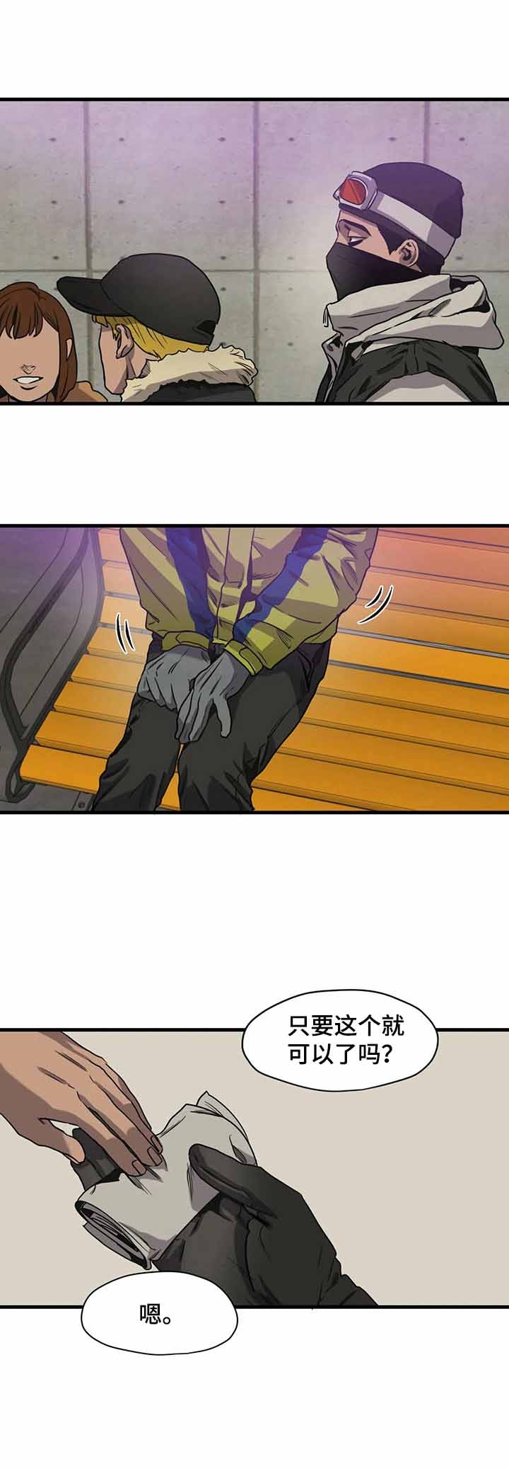 杀戮者漫画,第117话2图