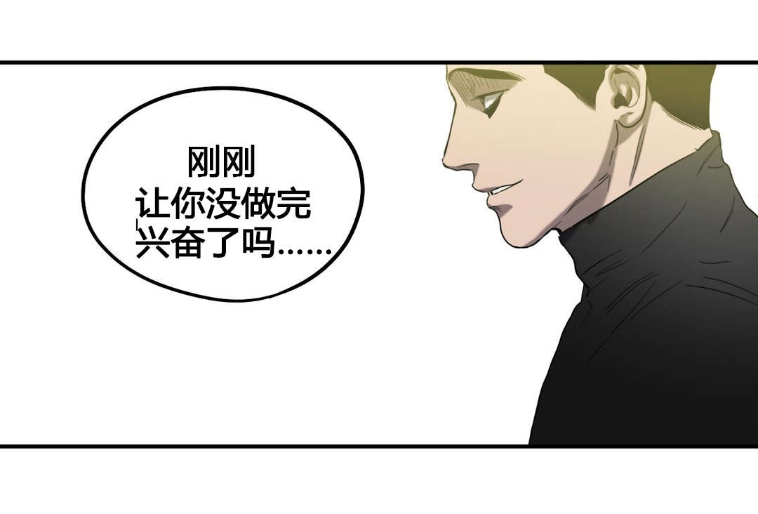 杀戮都市全集解说漫画,第43话1图