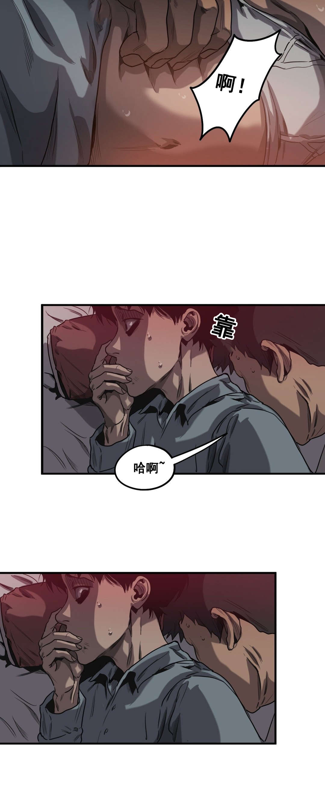 杀戮都市全集解说漫画,第62话4图