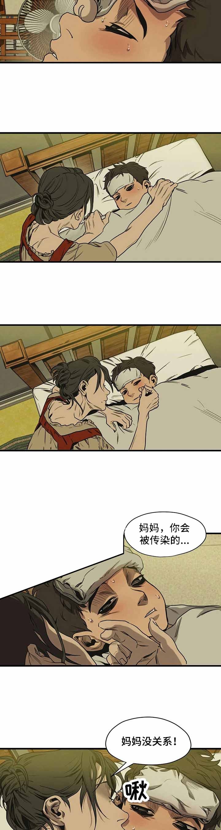 杀戮跟踪漫画免费阅读下拉式漫画,第112话3图
