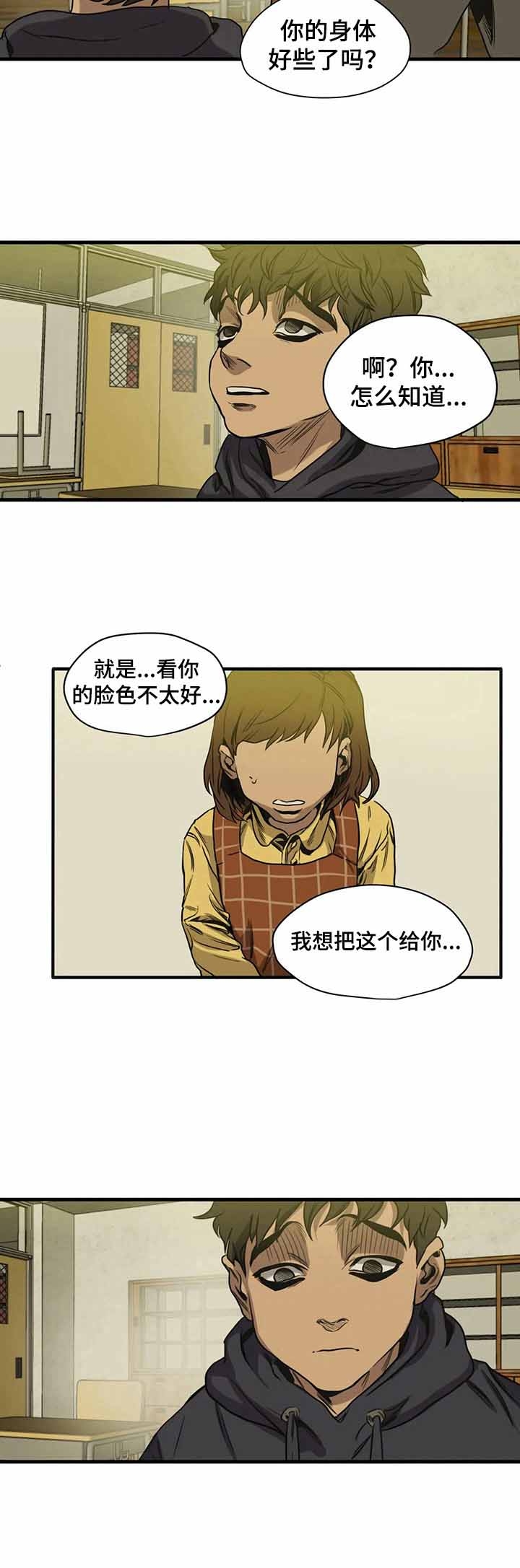 杀戮跟踪漫画免费阅读下拉式漫画,第112话5图