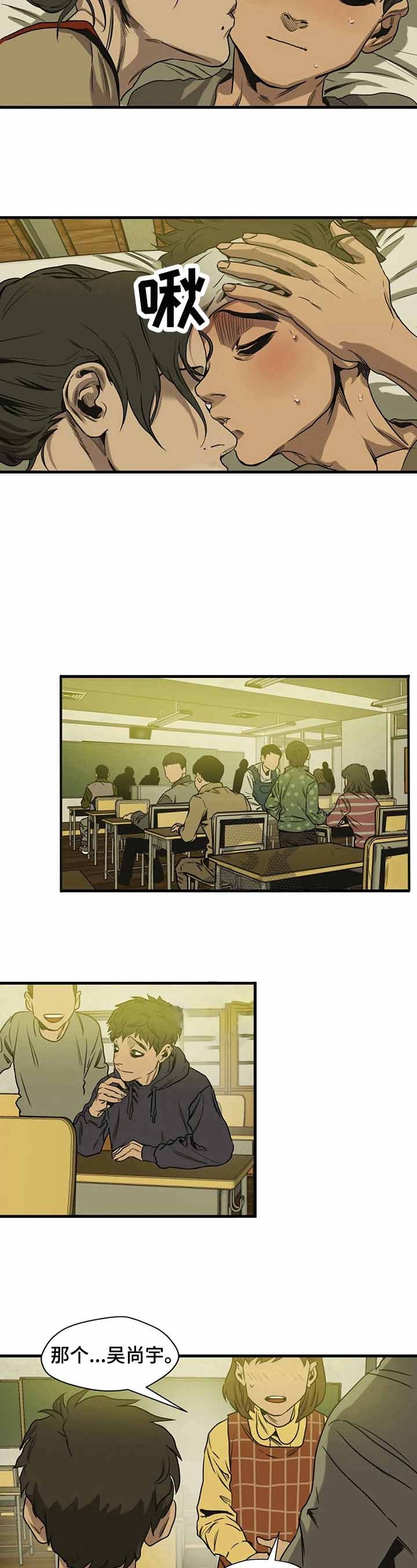 杀戮跟踪漫画免费阅读下拉式漫画,第112话4图
