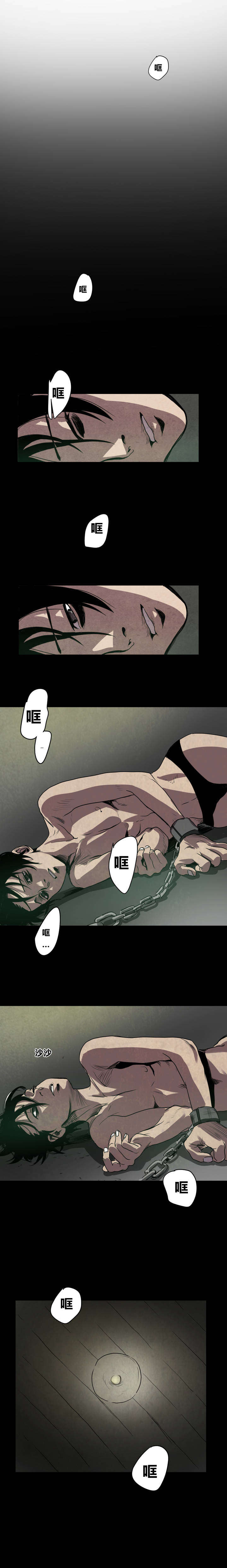 漫蛙漫画app下载官方免费漫画,第5话4图