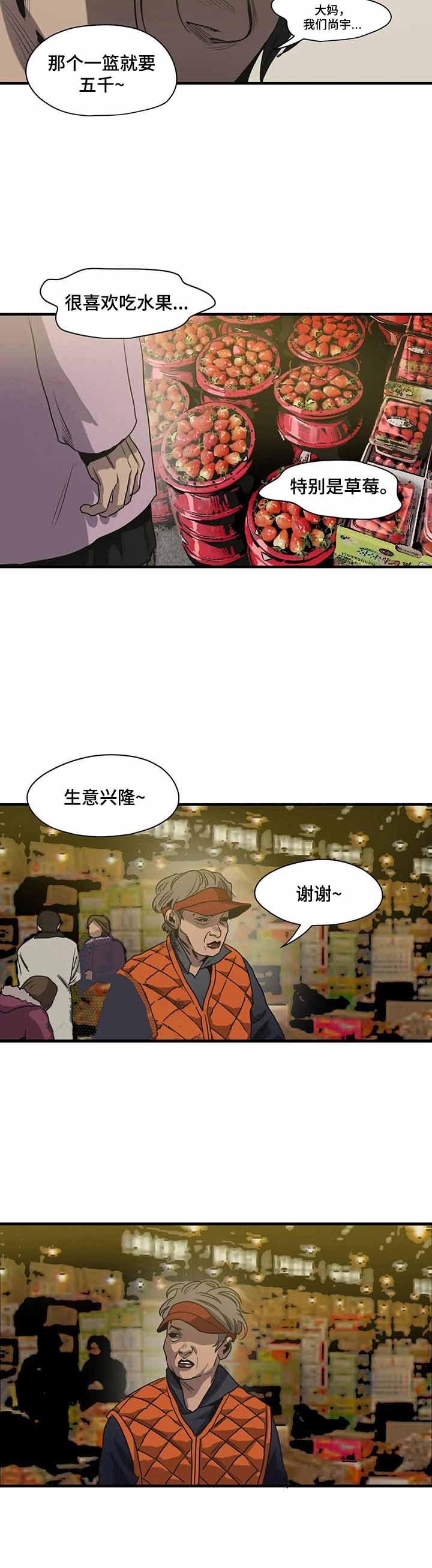 杀戮者漫画,第161话4图