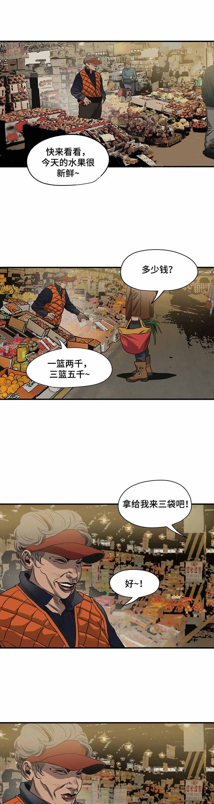杀戮者漫画,第161话1图